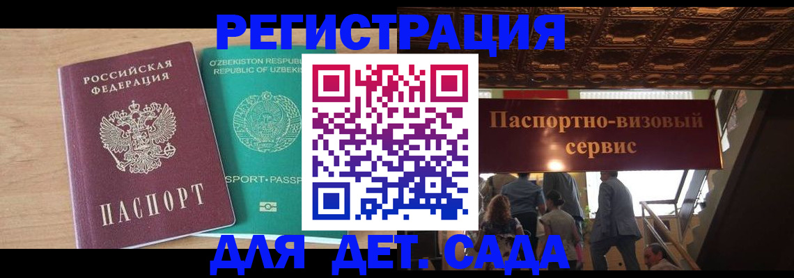 прописка от собственника в Перми