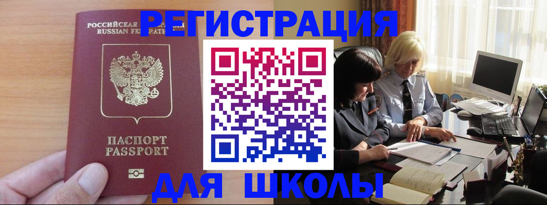 временная регистрация в Перми