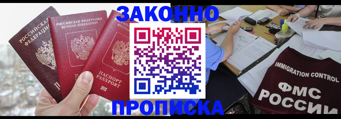 временная регистрация поиск в Перми