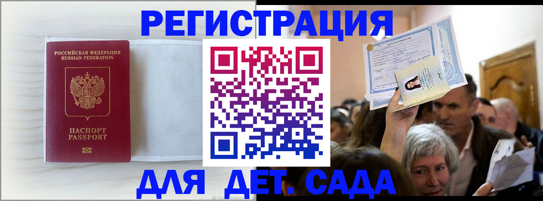 временная регистрация купить в Перми