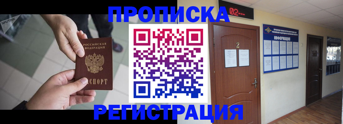 регистрация в Перми